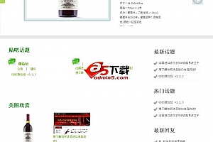 GBBS微论坛 v3.2.3