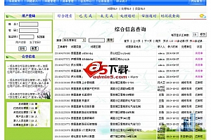 社区问题管理平台系统 v9.0