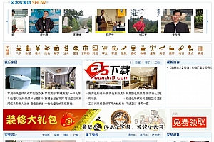 ASPCMS仿易和家居装修装饰门户网源码 v1.0