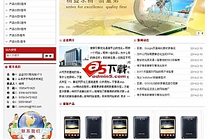 企业SEO优化站 v7.0 无组件生成HTML