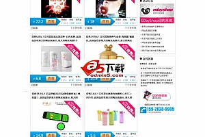 易天团购(edayshop)系统 v4.0 蓝色 免费版