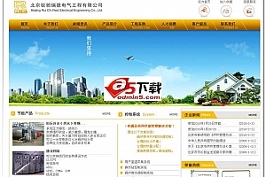 asp金黄色通用型企业网站源码 v1.0