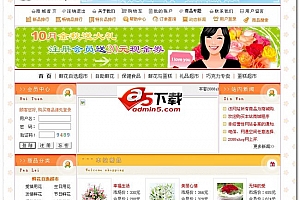 shop商城购物系统源码 v3.1