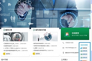艺帆人力资源管理咨询机构网站 v1.7.6