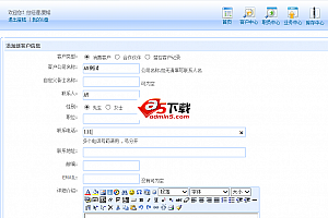 起航公司办公管理系统 v2013