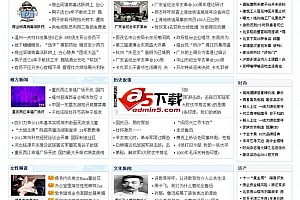 Angel_asp仿腾讯新闻门户系统 v1.2