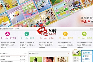 艺帆幼儿教育网站_儿童教育网源码 v1.7.5