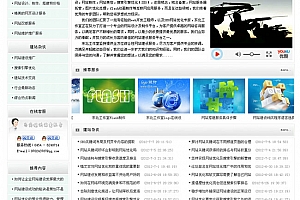 DB_v2.0 网站建设管理系统免费版