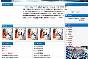86CMS企业网站管理系统 V2013.sp4