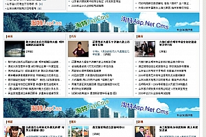 淘特Asp Cms v6.5