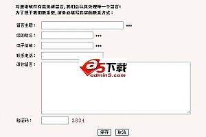 里诺ASP留言本 v1.50