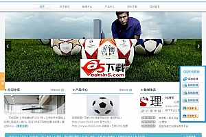 艺帆浅蓝体育用品公司网站源码 1.7.5V