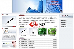 某环保工程企业网站 v1.1