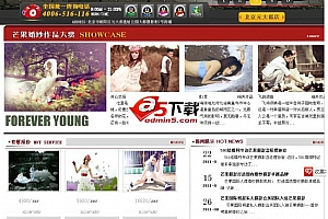 某超炫婚纱摄影asp版网站 v1.1