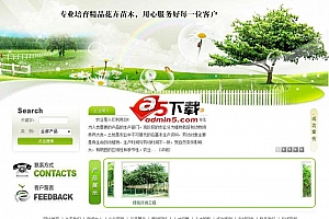 某园林生态股份有限公司网站 v1.1