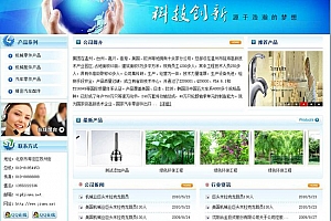 某环保工程公司网站打包 v1.1