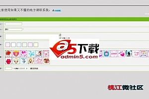 小王许愿墙源码 v2.0