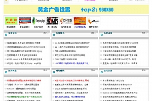 免费资源信息网 有数据 全站无任何限制