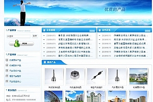 某国际集团企业公司网站 v1.1
