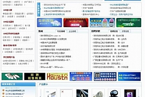 某灯饰照明网整站系统 v1.1