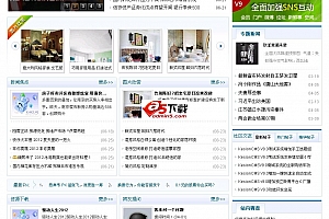 KesionCMS v9.05 Build20130704 免费正式版 gbk