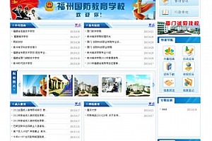 某社区电子教育信息网【艺帆1.7】