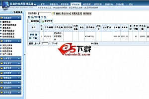 红金羚库存管理系统(Web版)v3.98