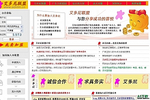 艾多尼广告联盟系统 v4.0