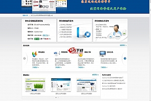 创文企业网站管理系统 v1.4