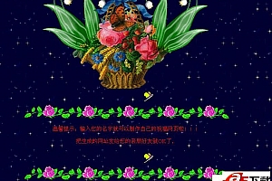 周末祝福网页源码