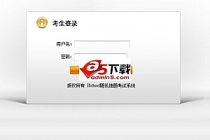 ISchool随机抽题考试系统 V3.7.1