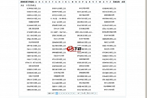 成语大全网站 SDCMS内核 v2.0
