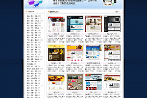 企业网站在线超市