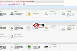 POPCMS中小企业智能建站系统 v1.11