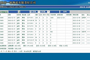 物流代收货款管理系统