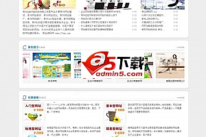 建站网络公司企业网站源码