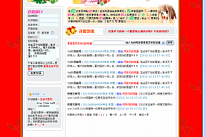 2012圣诞节最美祝福程序发布