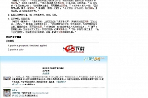 521yy歪歪海词在线查询 v2.0
