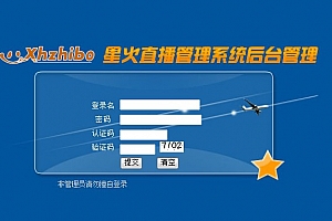 星火文字直播系统媒体20121022免费完整版