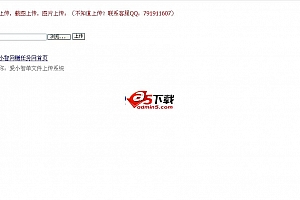 单文件上传系统 v1.0