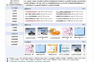 斑竹中小企业智能建站系统 v2.0