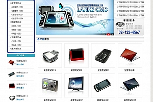 蓝科外贸网站管理系统中英文双语版 V1.8