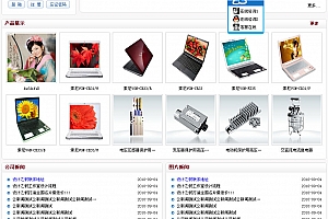 CGSAIL网站管理系统CMS v3.0