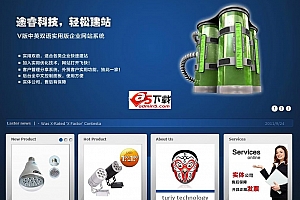 途途外贸企业网站管理系统 工作室版 v2.7.0