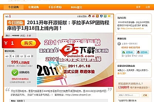 SLStuan手拉手团购程序(仿拉手网团购程序) v2.5 Beta