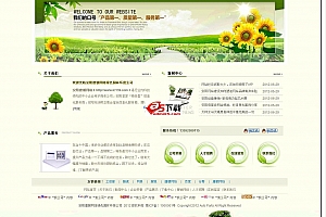 安阳园林环保公司网站源码