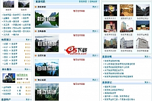 fankuan8旅游服务行业网系统 v201206