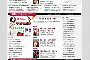 最新版高仿女人潮整站程序采用织梦ASP内核