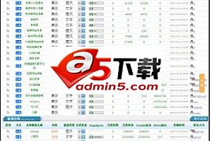 自助友情链接交换 正式高级功能版 V20120314