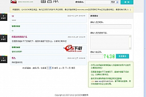 电影站专业留言本 v1.0